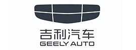 合作伙伴：吉利汽车